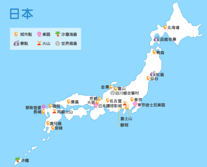 日本旅遊地圖