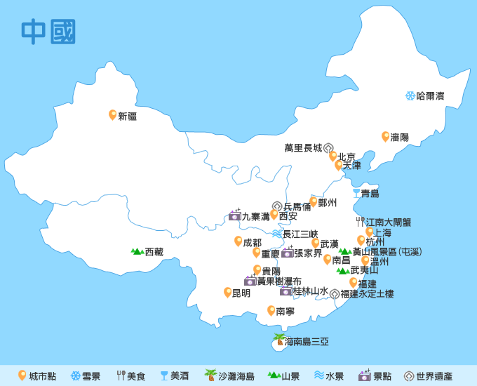 中國旅遊地圖