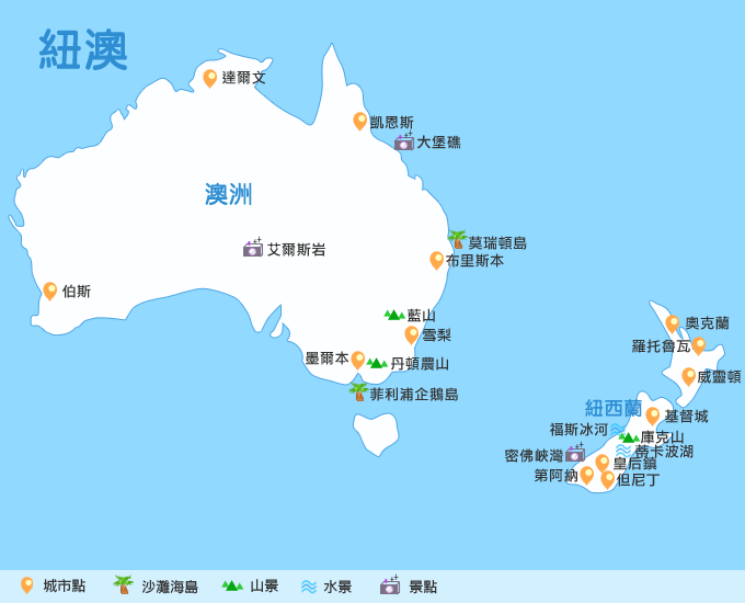  紐澳旅遊地圖