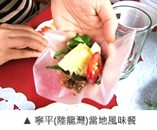 寧平(陸龍灣)當地風味餐