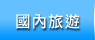 �ꤺ�ȹC