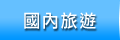 �ꤺ�ȹC