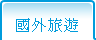 ��~�ȹC�j�M