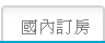 �ꤺ�q��