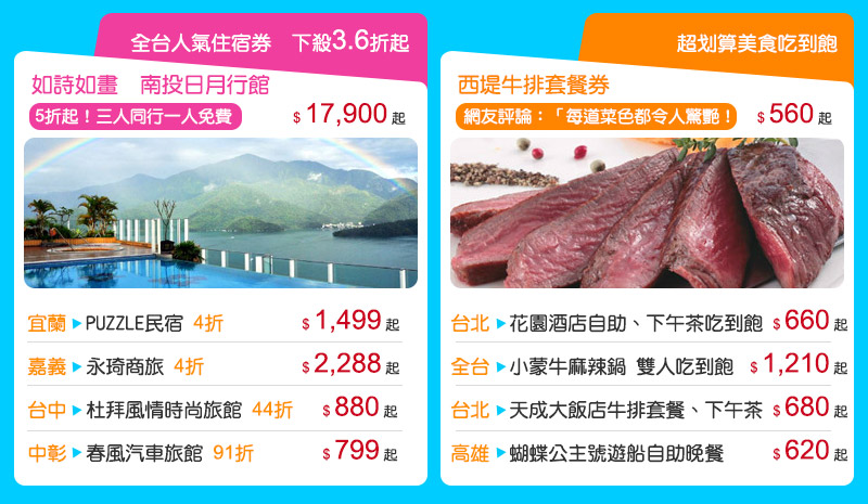 票券