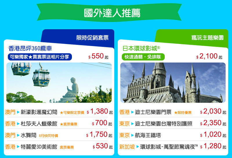 票券