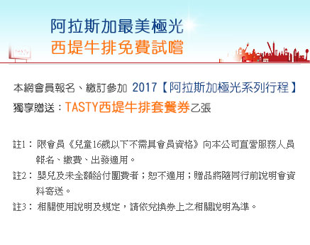 TASTY西堤牛排套餐券