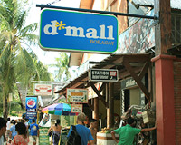 D’mall購物商圈