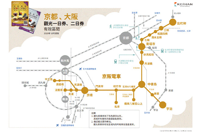 【京阪電車】叡山電車一日券＋一乘寺拉麵券