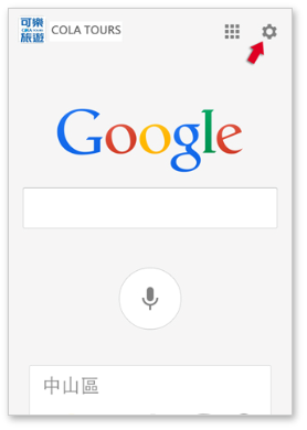 Google即時資訊App