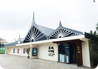 僑委會 桃園金三角故事館