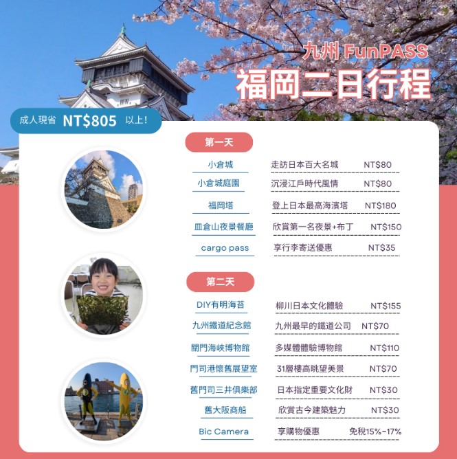 熊本