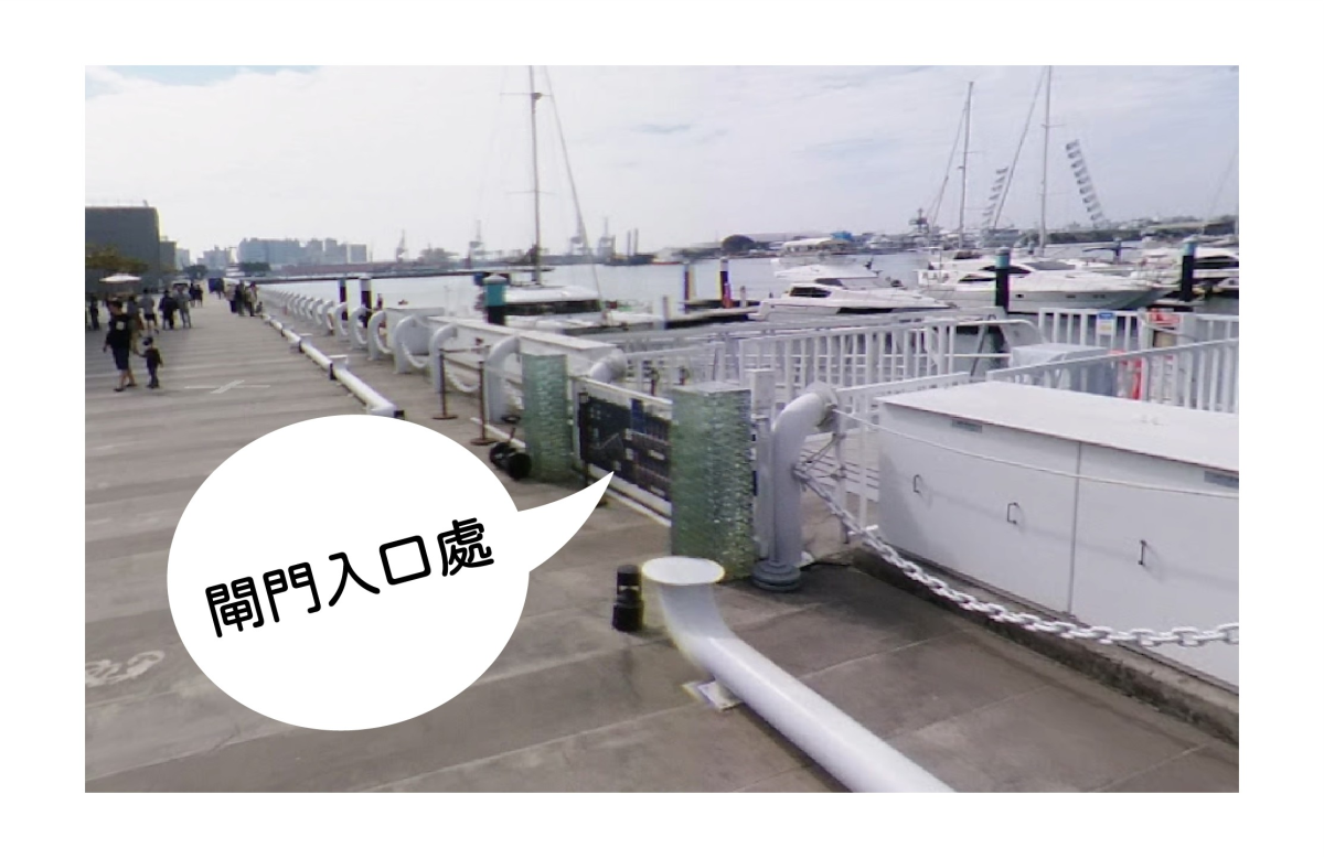 閘門入口