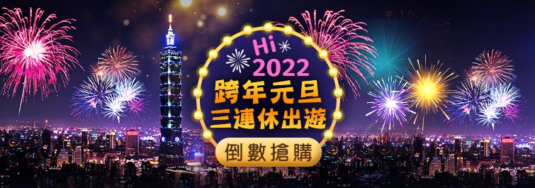分享世界的美好 Colatour 可樂旅遊