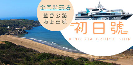 台灣旅遊 國內旅遊景點 特色主題推薦 Colatour 國內旅遊