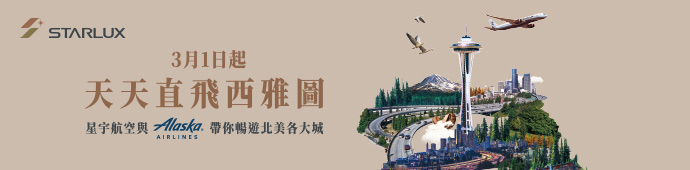 星宇航空西雅圖開航