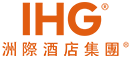 IHG洲際酒店集團精選酒店