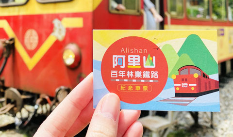 taiwan alishan 2 days tour