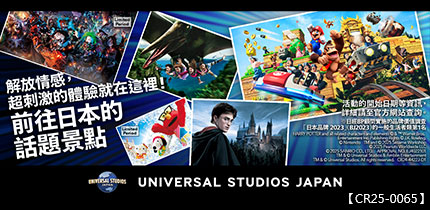 USJ