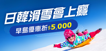 滑雪會上癮