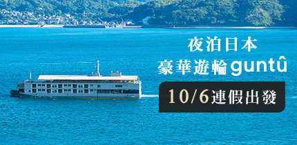 瀨戶內海guntû
