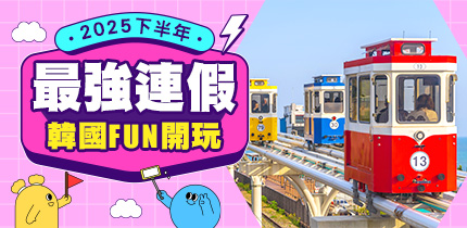 2025下半年連休