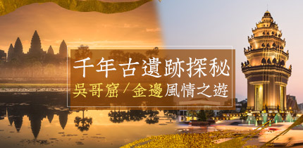 柬埔寨