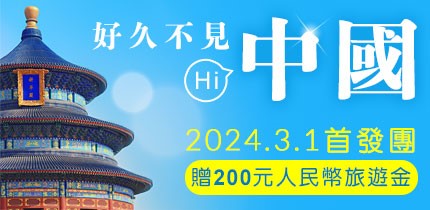 首發團