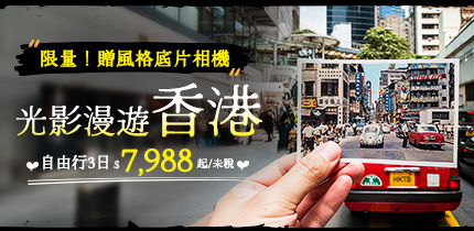 香港旅遊局