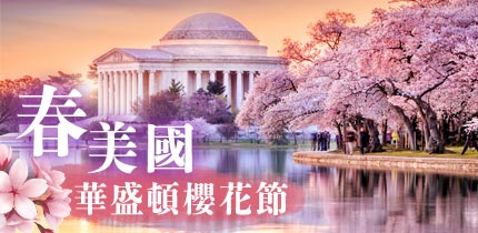 華盛頓櫻花節