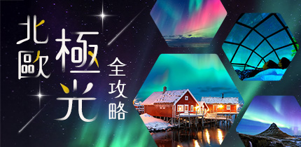 歐洲極光