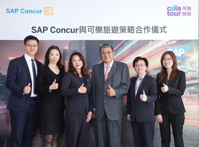 SAP Concur差旅費用雲與可樂旅遊於1/8正式簽約合作