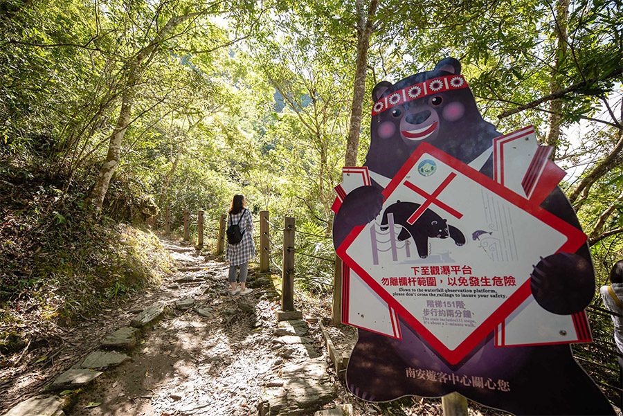 瓦拉米步道