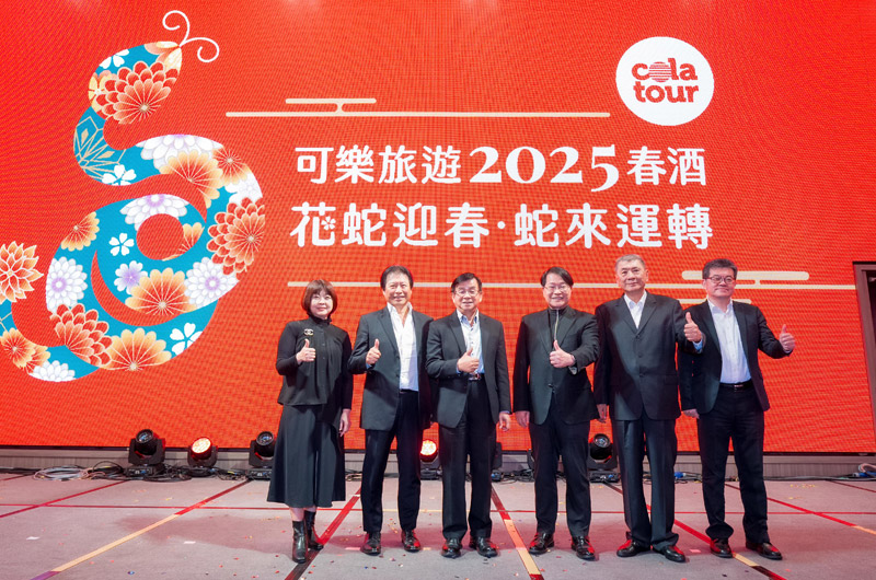 可樂旅遊斥資3,000萬舉辦集團春酒 可樂旅遊斥資3,000萬舉辦集團春酒
