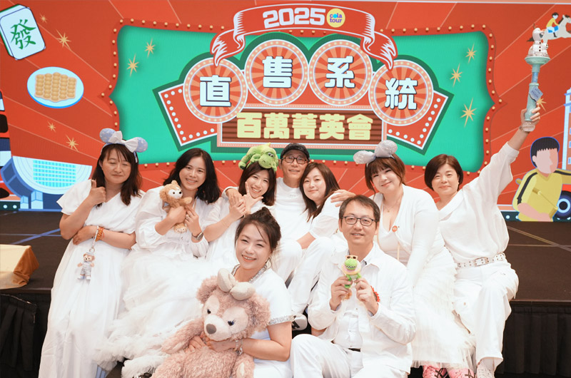 百萬菁英會今年首度移師海外