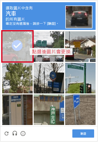點選後圖片會更換
