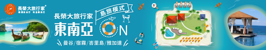 長榮航空 新加坡 越南 峴港 自由行 長榮航空 新加坡 越南 峴港 自由行