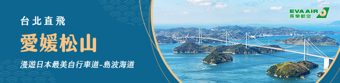 長榮航空