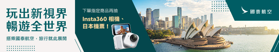國泰航空 紐澳自由行 國泰航空 紐澳自由行