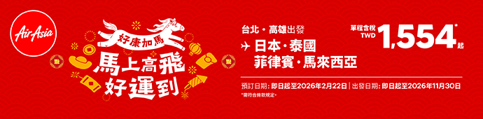  好康加馬-馬上高飛！好運到！！