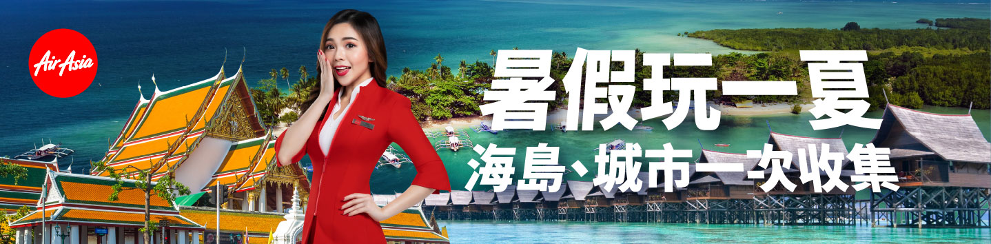 暑假玩一夏！！！