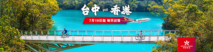 香港航空