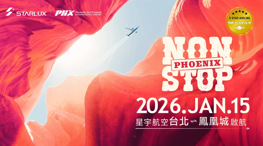 星宇航空 台北-鳳凰城 新開航 星宇航空 台北-鳳凰城 新開航