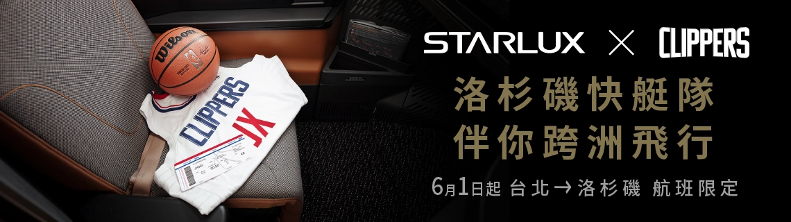 星宇X美國知名球隊聯名備品 星宇X美國知名球隊聯名備品