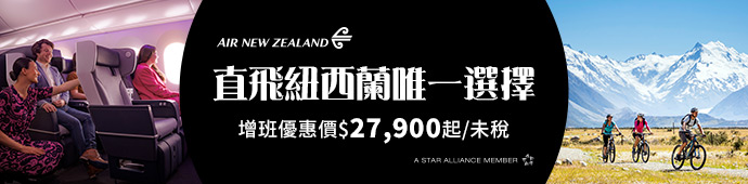 2025 直飛增班優惠活動
