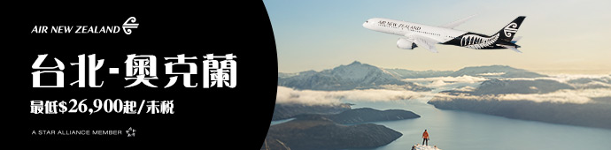 2025 ITF線上旅展優惠