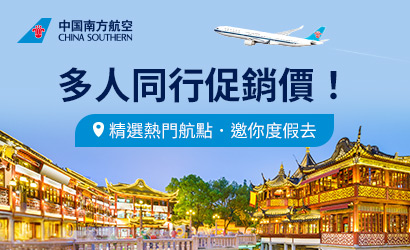 南方航空直飛中國大陸 南方航空直飛中國大陸