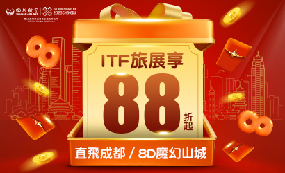 四川航空88折促銷