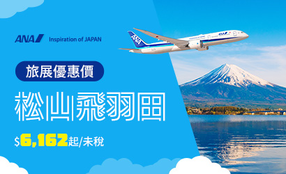 全日空邀你玩東京