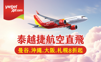 泰越捷飛泰國.日本
